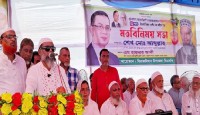মুন্সীগঞ্জে বিএনপির '৩১ দফা' বাস্তবায়নে কর্মীসভা
